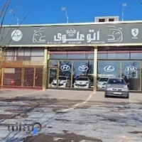 نمایشگاه ماشین علوی
