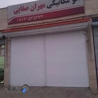 اتو مکانیکی مهران صفایی