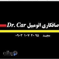 صافکاری دکترکار