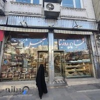 قنادی روزیتا