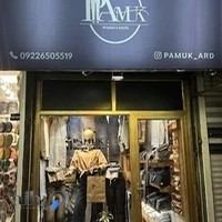 شلوار پاموک