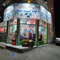 بستنی فروشی آذربایجان