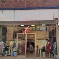 تولیدی نگین