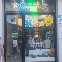 فروشگاه لباس بچگانه و نوجوانان سان کیدز