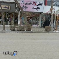 شیرین جوراب