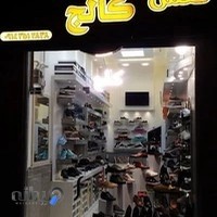 فروشگاه کفش کالج