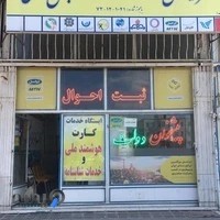 Government counter office