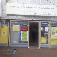 Government Counter Office