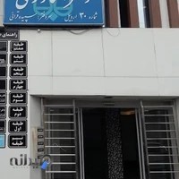 دفتر اسناد رسمی ۳۰