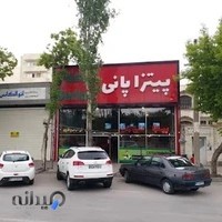 فست‌فود پانی