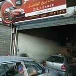 باتری سازی باقر