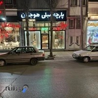 رومبلی هوجقان