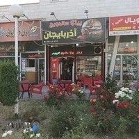 پیتزا ساندویچ اذربایجان