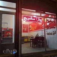 فست‌فود قیز بی بی