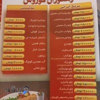 رستوران ارام