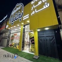 Bakhtiyar restaurant