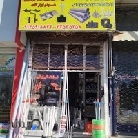 تاسیساتی لوله کشی اکبراوغلی