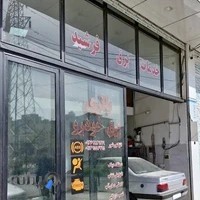 خدمات برق خودرو فرشید