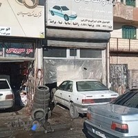 اتوسرویس رامین