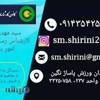 سید مهدی شیرینی کارشناس رسمی دادگستری امور بازرگانی