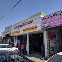 باتری سازی سید