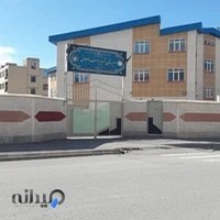 دبیرستان دوره دوم