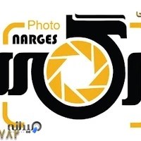 آتلیه عکاسی نرگس