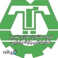 ماشین سازی تبریز