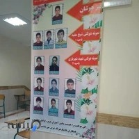 مدرسه پورسینا