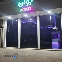 گیم سنتر جوان