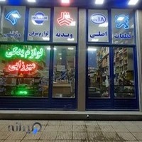 فروشگاه میرزایی