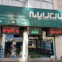 کاربر رایانه