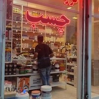 فروشگاه دنیای چسب