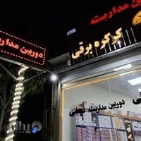 دوربین مداربسته وحید نجفی