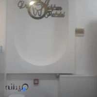 دکتر اشکان پاکدل