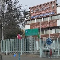 اداره کل تامین اجتماعی استان اردبیل