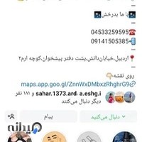 سالن آرایشی و زیبایی نازلی نصیری