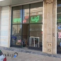 گروه صنعتی آزنا