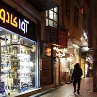 زبانسرای شریف