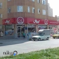 فروشگاه افق کوروش
