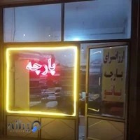 گروه طرح مدرن