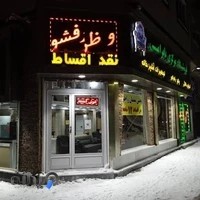 تولیدی مبلمان سبحان