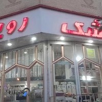تشک رویال(نمایندگی آرمین
