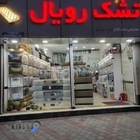 تشک رویال نیکپور