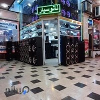 فروشگاه ابوترابی