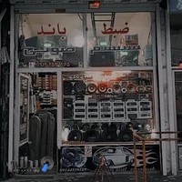 فروشگاه سیستم صوتی سیامک