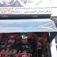 Farhad car stereo store