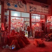 رنگ و ابزار برادران باقری