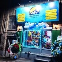 تجهیزات کوهنوردی مارال کمپ