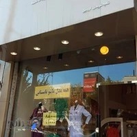 پوشاک اُمیلی (Omili)